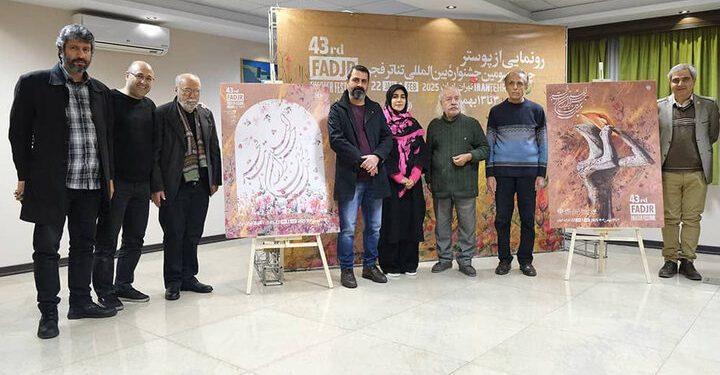 رونمایی از پوستر چهل و سومین جشنواره بین‌المللی تئاتر فجر