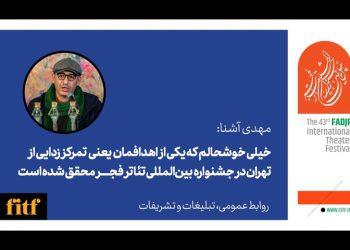 مشارکت استانی بالا در بخش عکس و پوستر جشنواره بی‌نظیر بود