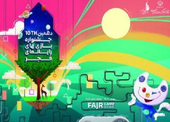 معرفی نامزدهای غزال زرین جشنواره بازی‌های رایانه‌ای فجر