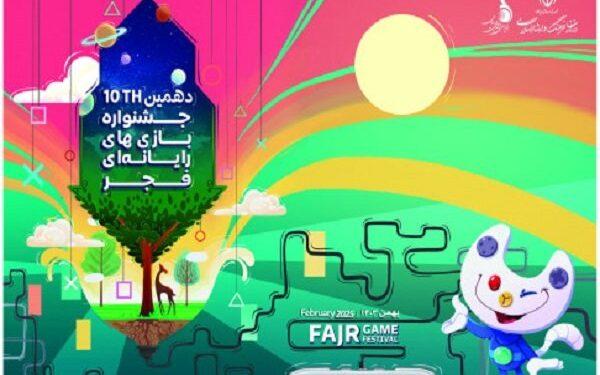 معرفی نامزدهای غزال زرین جشنواره بازی‌های رایانه‌ای فجر