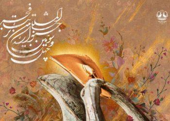 مکان اجرای ۳ بخش جشنواره تئاتر فجر مشخص شد