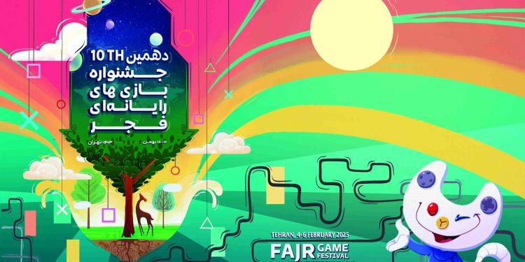 نامزدهای بازی جدی جشنواره فجر معرفی شدند 1 نامزدهای بازی جدی جشنواره فجر معرفی شدند