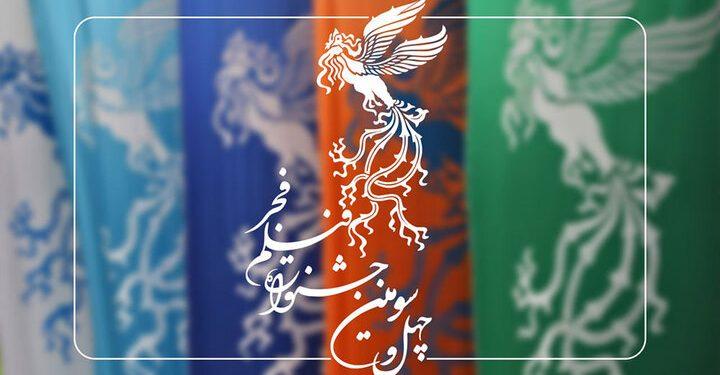 نامزدهای مسابقه تبلیغات سینمای ایران «فیلم فجر» معرفی شدند 1 نامزدهای مسابقه تبلیغات سینمای ایران «فیلم فجر» معرفی شدند