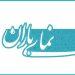 نخستین جشنواره نمای باران فراخوان داد 5 نخستین جشنواره نمای باران فراخوان داد