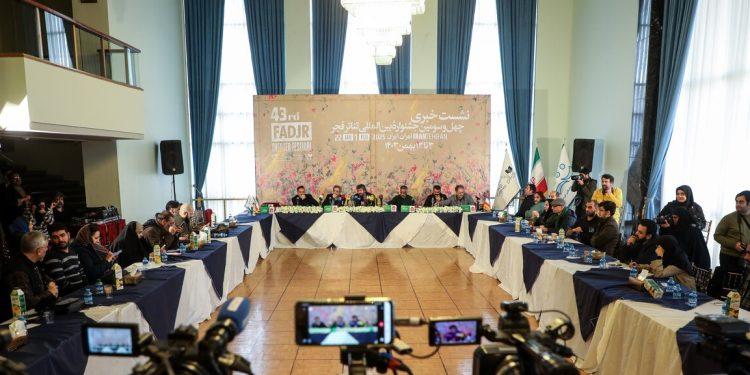 نشست خبری جشنواره بین المللی تئاتر فجر