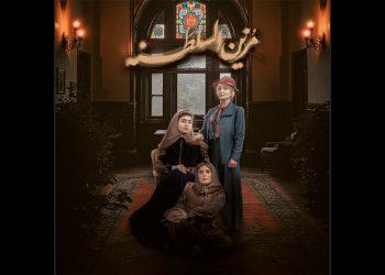 نمایش «مزین السلطنه» روی صحنه تماشاخانه هما