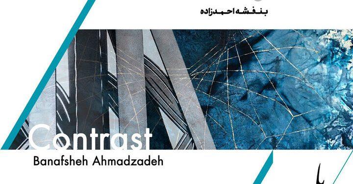 نمایشگاه «کنتراست» در باگالری افتتاح می‌شود