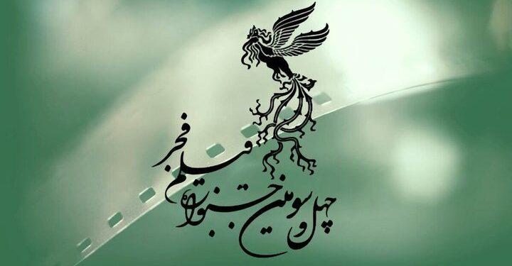 پخش زنده افتتاحیه جشنواره فیلم فجر از شبکه نمایش 1 پخش زنده افتتاحیه جشنواره فیلم فجر از شبکه نمایش