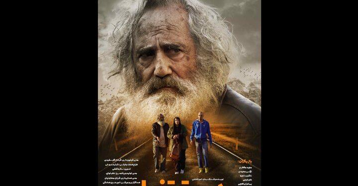 پوستر فیلم «دست تنها» منتشر شد