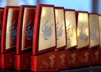 اختتامیه تجلی اراده ملی چهل‌وسومین جشنواره فیلم فجر