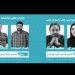 داوران نخستین جشنواره نمای باران معرفی شدند 6 داوران نخستین جشنواره نمای باران معرفی شدند