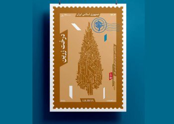 «درخت زرین»‌ هفدهمین جشنواره هنرهای تجسمی فجر