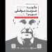 رونمایی کتاب «چگونه هنرمند موفقی شویم؟» 5 رونمایی کتاب «چگونه هنرمند موفقی شویم؟»