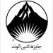معرفی نامزدهای جایزه ادبی الوند 5 معرفی نامزدهای جایزه ادبی الوند