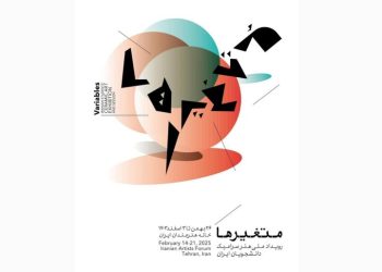 نمایشگاه متغیرها در خانه هنرمندان ایران