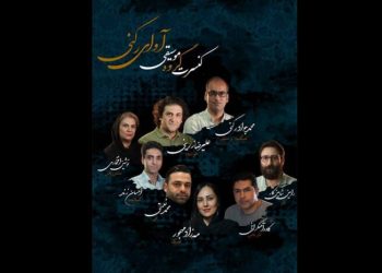 کنسرت «آوای رکنی» در فرهنگسرای نیاوران