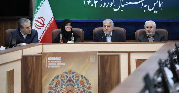 آغاز همایش به استقبال نوروز ۱۴۰۴