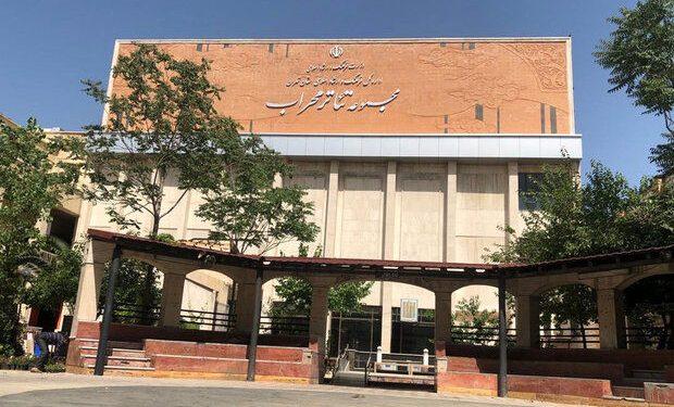 غلامحسین شاه‌ علی رئیس مجموعه تئاتر محراب شد