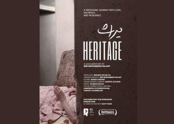مستند میراث در جشنواره هات‌داکس کانادا