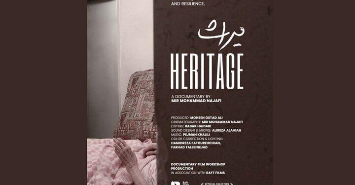 مستند میراث در جشنواره هات‌داکس کانادا