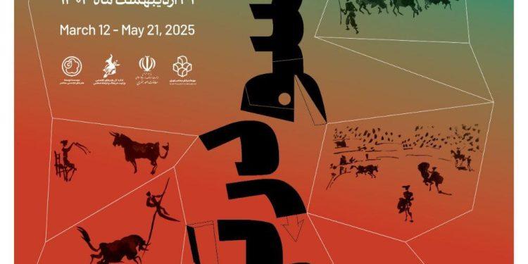 نمایشگاه پیکاسو در تهران از ۲۱ اسفند 1 نمایشگاه پیکاسو در تهران از ۲۱ اسفند