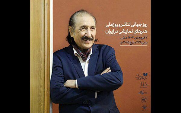 پیام ناظرزاده کرمانی برای روز ملی هنرهای نمایشی و روز جهانی تئاتر 1 پیام ناظرزاده کرمانی برای روز ملی هنرهای نمایشی و روز جهانی تئاتر