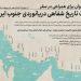 آغاز ثبت میراث شفاهی دریانوردی جنوب ایران 7 آغاز ثبت میراث شفاهی دریانوردی جنوب ایران