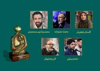 نامزدهای نهایی چهره سال ۱۴۰۳ هنر انقلاب اسلامی