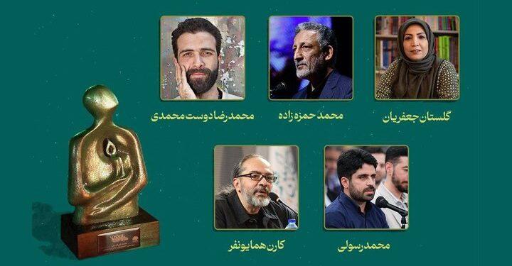 نامزدهای نهایی چهره سال ۱۴۰۳ هنر انقلاب اسلامی