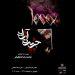 نمایش «جزیره آزاد» در خانه هنرمندان ایران 5 نمایش جزیره آزاد در خانه هنرمندان ایران