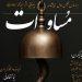 نمایش مساوات در خانه نمایش دا 6 نمایش مساوات در خانه نمایش دا