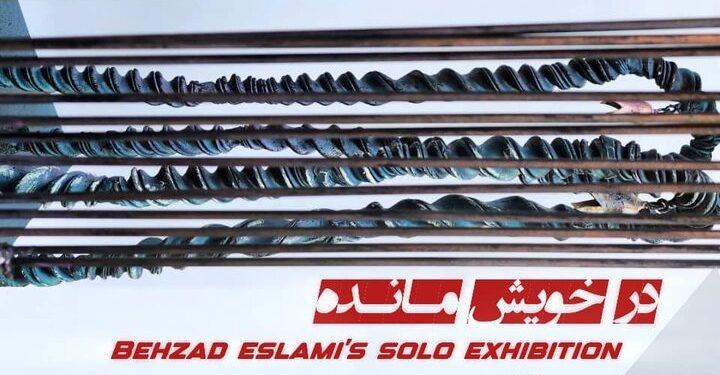 نمایشگاه مجسمه‌ در خویش مانده در گالری بام