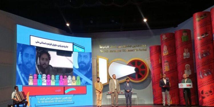 اختتامیه چهاردهمین جشنواره بین‌المللی فیلم ۱۰۰
