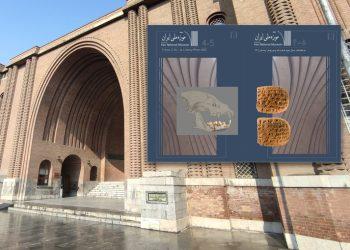 انتشار شماره جدید فصلنامه موزه ملی ایران