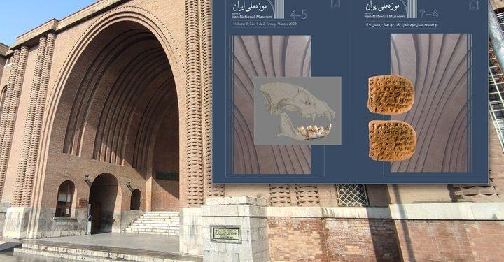 انتشار شماره جدید فصلنامه موزه ملی ایران