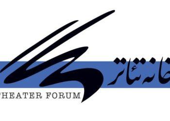 تعرفه حق عضویت و سخنگوی خانه تئاتر اعلام شد