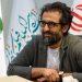دبیر چهل و دومین جشنواره فیلم کوتاه تهران معرفی شد 6 دبیر چهل و دومین جشنواره فیلم کوتاه تهران معرفی شد