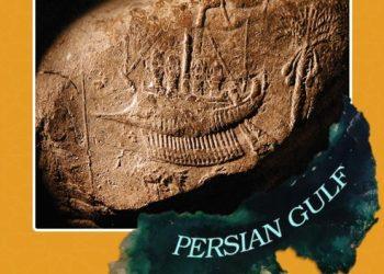 دومین شماره از فصلنامه خبری باستان‌ سنجی منتشر شد