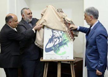رونمایی از پوستر همایش ملی بزرگداشت فردوسی با حضور وزیر فرهنگ