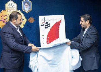 رونمایی پوستر ششمین جشنواره فیلم کوتاه رسام