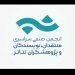 فراخوان بیست و چهارمین مسابقه مطبوعاتی انجمن منتقدان تئاتر 7 فراخوان بیست و چهارمین مسابقه مطبوعاتی انجمن منتقدان تئاتر