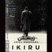 فیلم زیستن‏ آکیرا کوروساوا در خانه هنرمندان اکران می‌شود