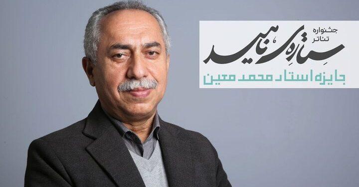 مسافر آستانه دبیر جشنواره تئاتر ستاره ناهید شد