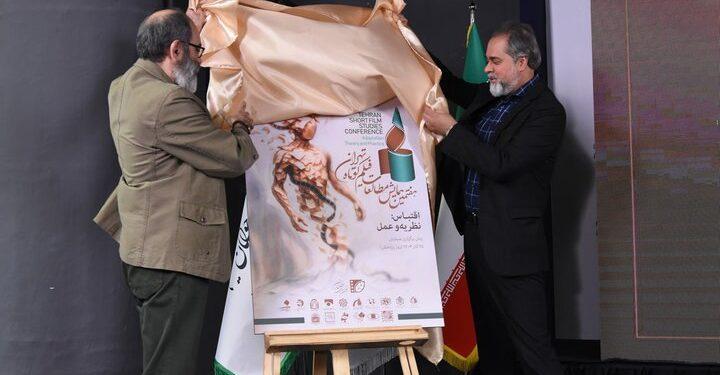 معرفی برگزیدگان همایش مطالعات فیلم کوتاه تهران 1 معرفی برگزیدگان همایش مطالعات فیلم کوتاه