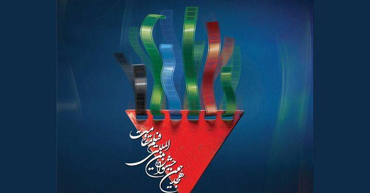 نامزدهای بخش اصلی هجدهمین جشنواره فیلم مقاومت 1 نامزدهای بخش اصلی هجدهمین جشنواره فیلم مقاومت