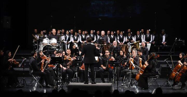 نخستین کنسرت ارکستر سمفونیک موسیقی فیلم در ایران