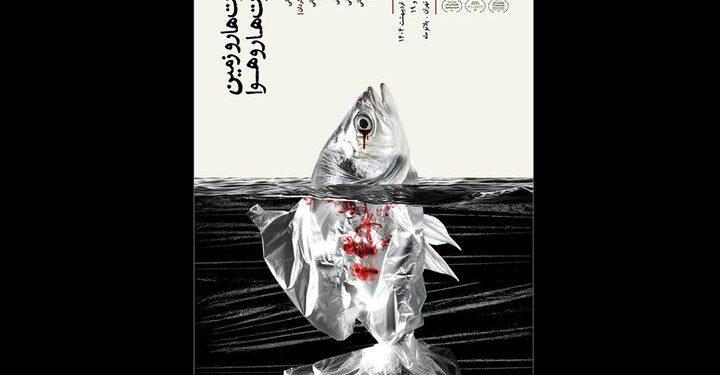 نمایش «تابوت‌ها روی زمین» در تماشاخانه ماه