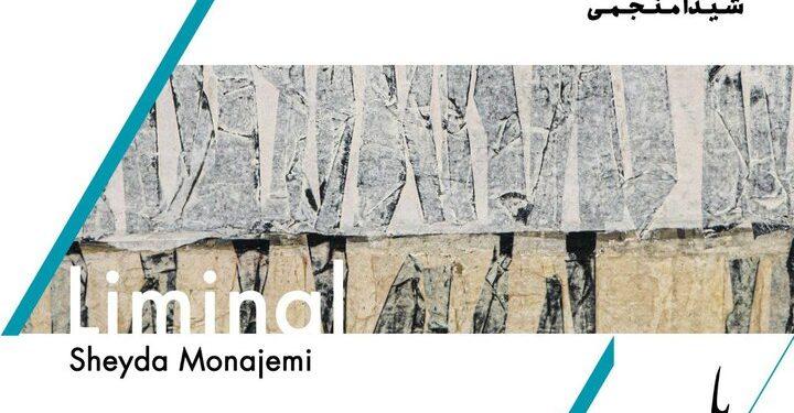 نمایشگاه آستانه در باگالری افتتاح می‌شود