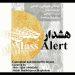 نمایشگاه چیدمان «هشدار جمعی» در باغ موزه قصر 7 نمایشگاه چیدمان هشدار جمعی در باغ موزه قصر