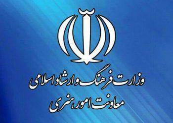 پاسخ معاونت هنری وزارت فرهنگ به یک ادعا